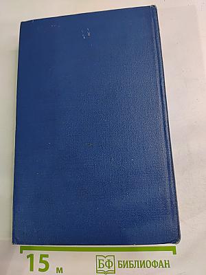 Избранные произведения. Том второй: Россия (Драматический эпос)