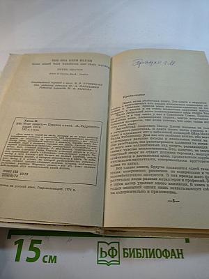 Море синеет...