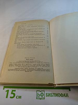 Море синеет...