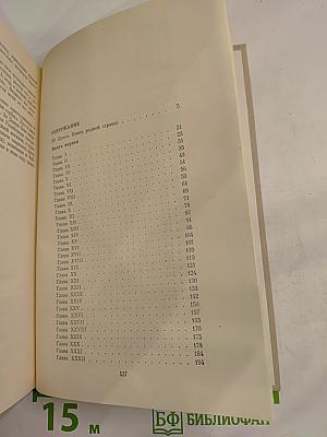 Поднятая целина. Книги Первая и Вторая