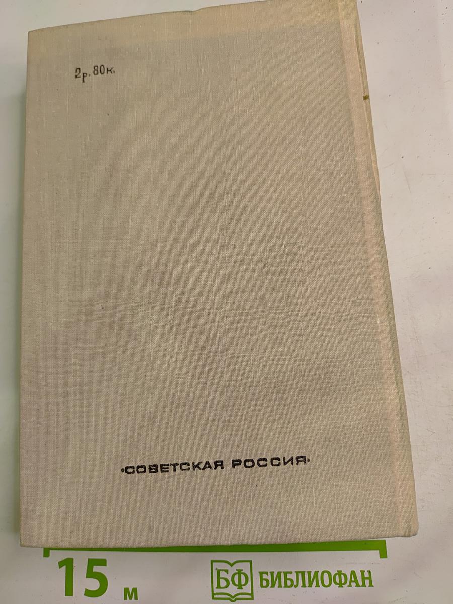 Поднятая целина. Книги Первая и Вторая