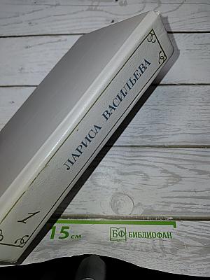 Избранные произведения. Том первый. Стихотворения и поэмы