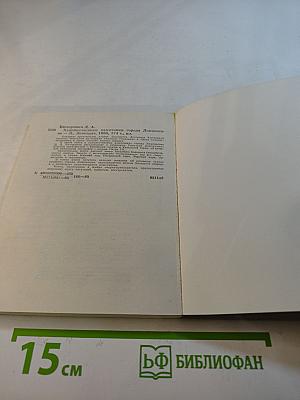 Художественные памятники города Ломоносова