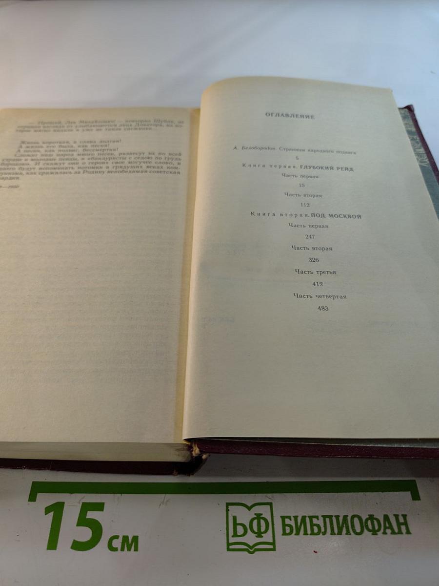 Генерал Доватор