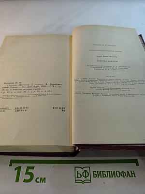 Генерал Доватор