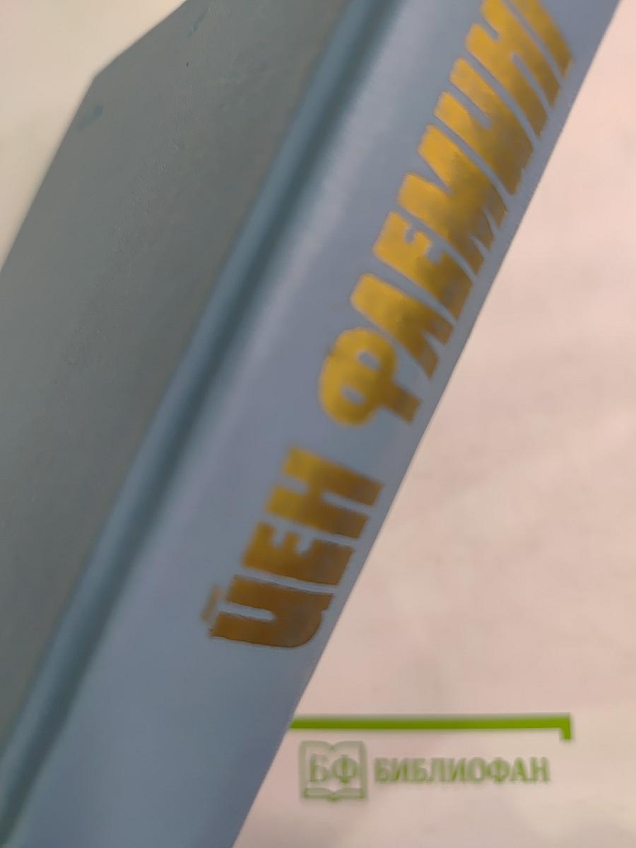 На тайной службе ее Величества