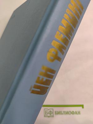 На тайной службе ее Величества