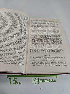 Чтения и рассказы по истории России