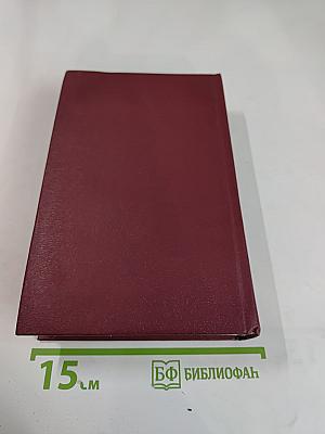 Чтения и рассказы по истории России