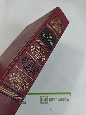 Чтения и рассказы по истории России