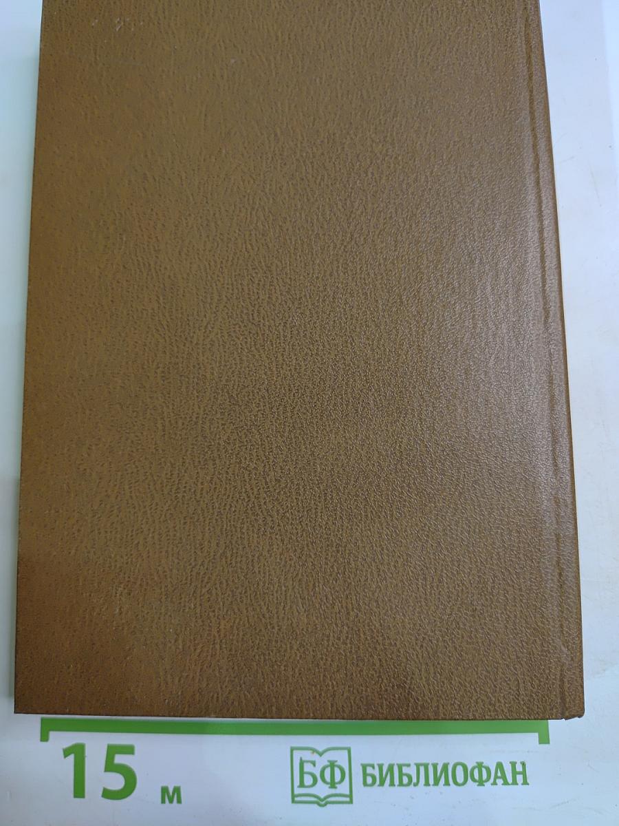 Применение персональных ЭВМ и программирование на языке Бейсик