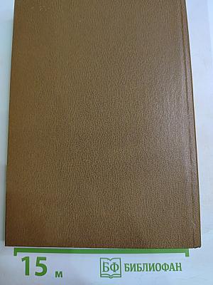 Применение персональных ЭВМ и программирование на языке Бейсик