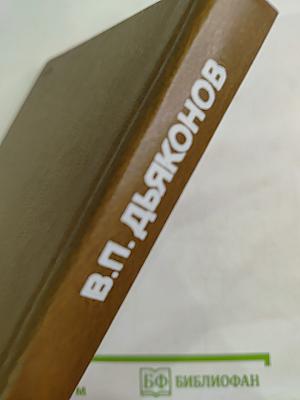 Применение персональных ЭВМ и программирование на языке Бейсик