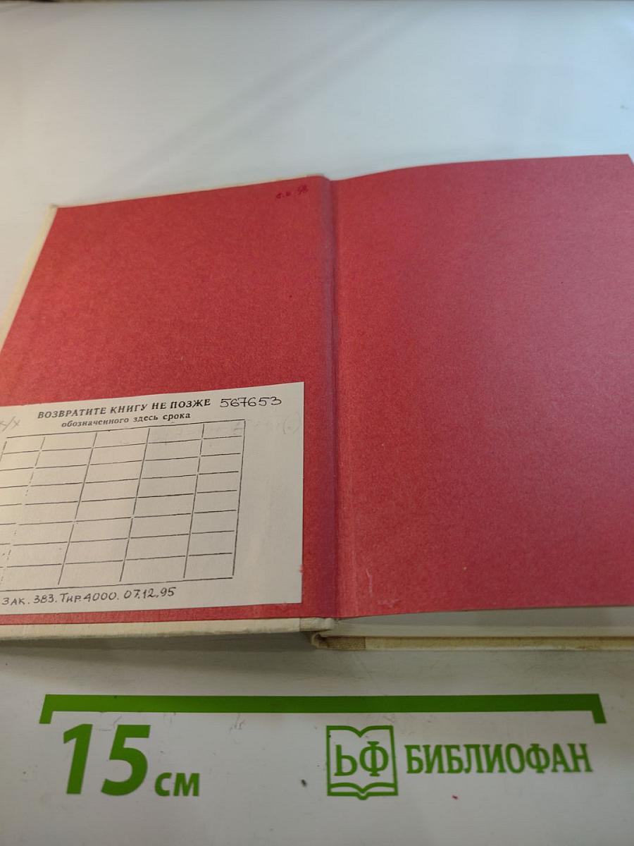 Дополнение к портретам. Скорбный лист, или История болезни Александра Пушкина. Доктор А.П. Чехов