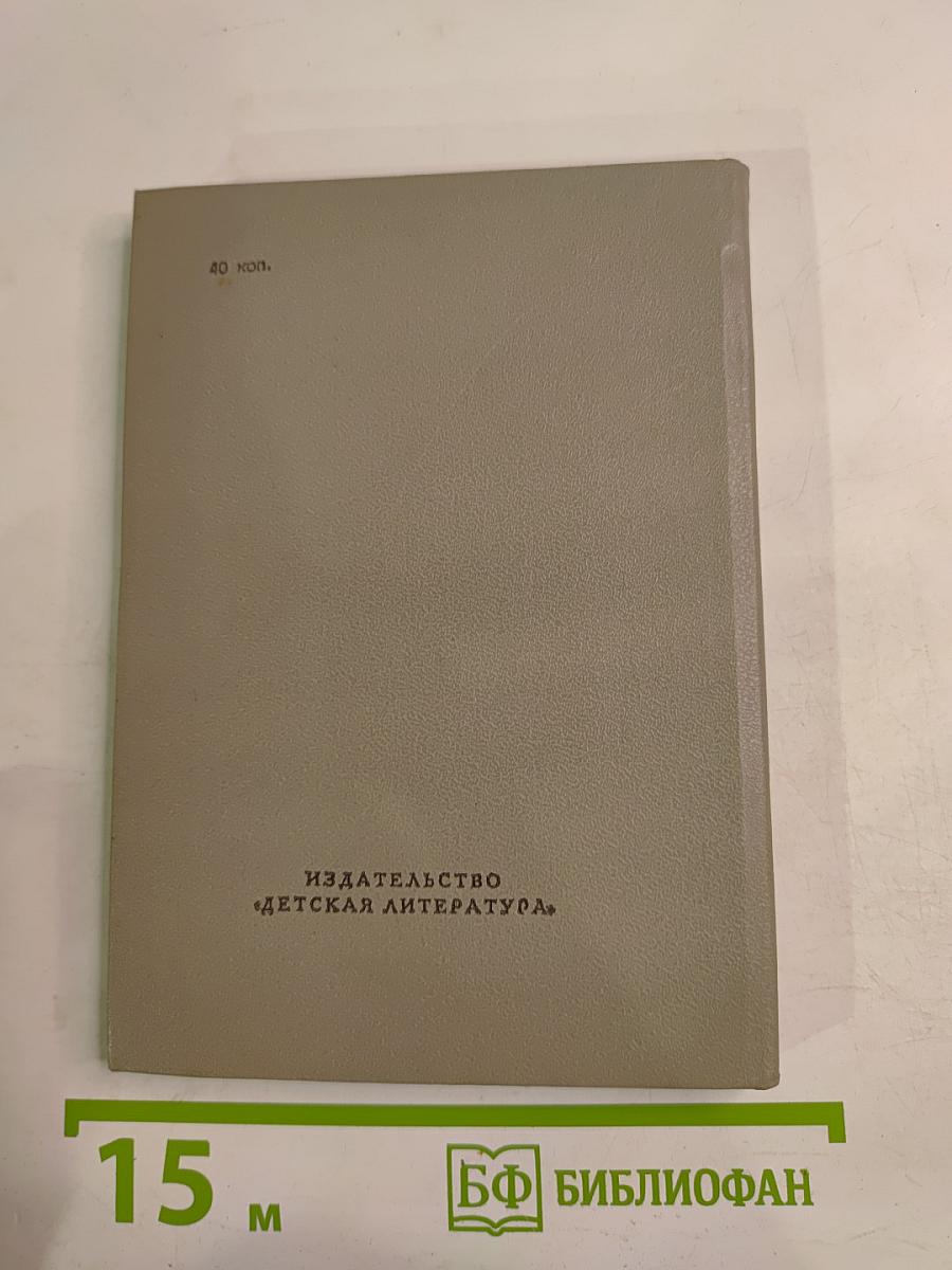 Рассказы из Пушкинского Дома