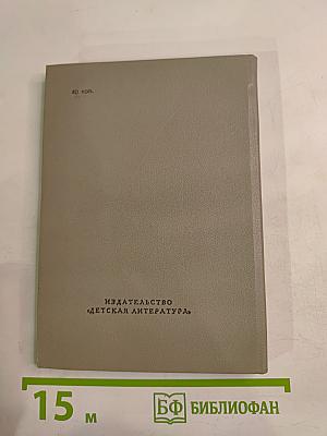 Рассказы из Пушкинского Дома