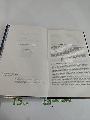 Избранные стихотворения