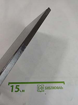 Избранные стихотворения