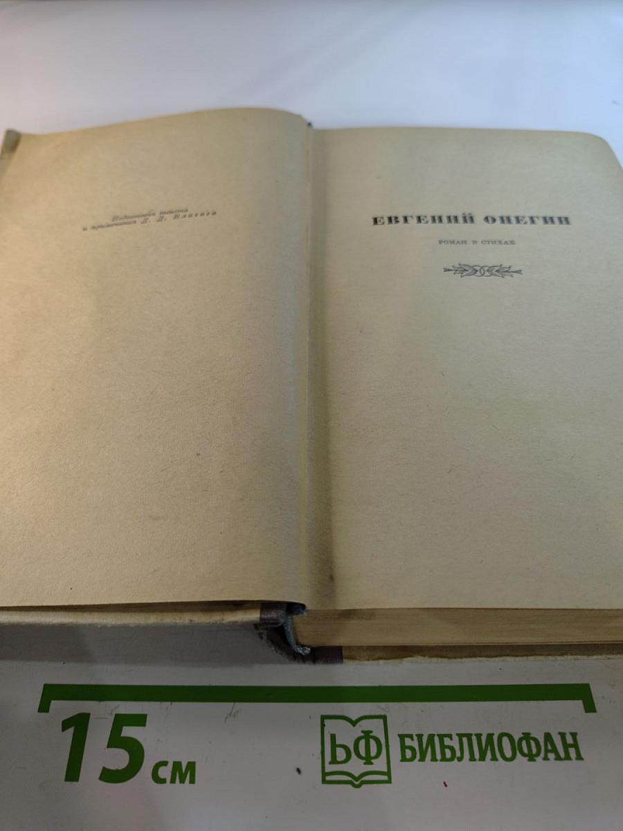 Сочинения. Том Третий