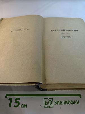 Сочинения. Том Третий