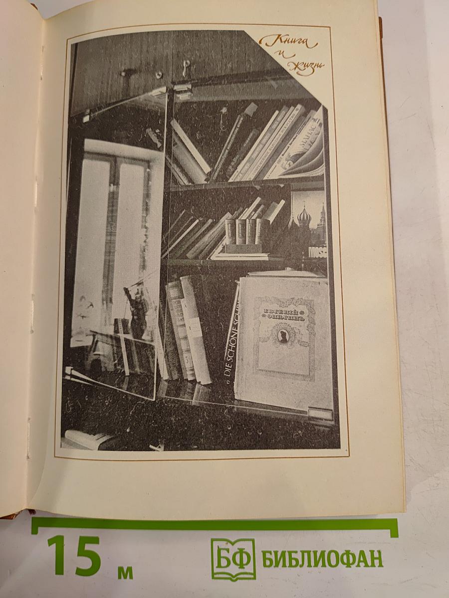 Альманах библиофила