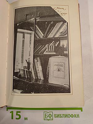 Альманах библиофила