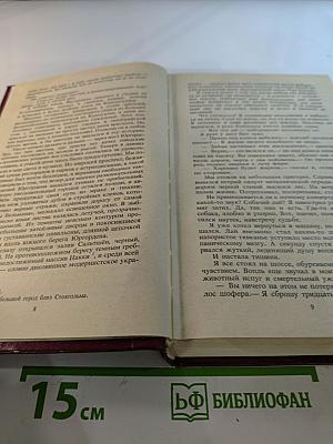 Шведский детектив. Романы