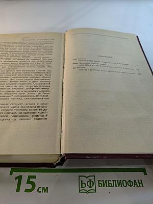 Шведский детектив. Романы