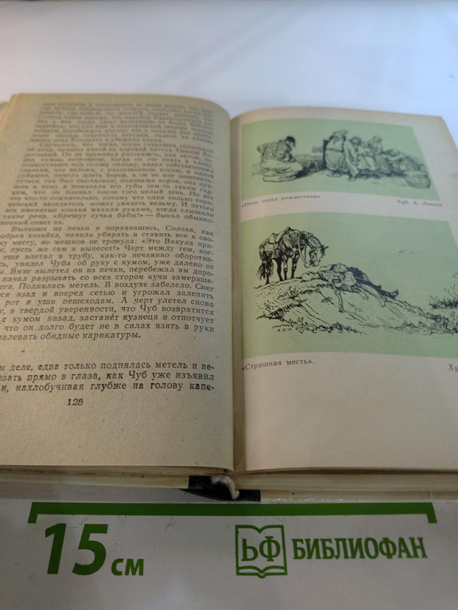 Избранные сочинения