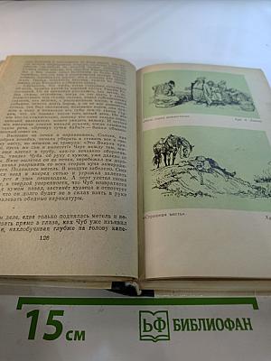 Избранные сочинения