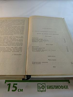 Избранные сочинения