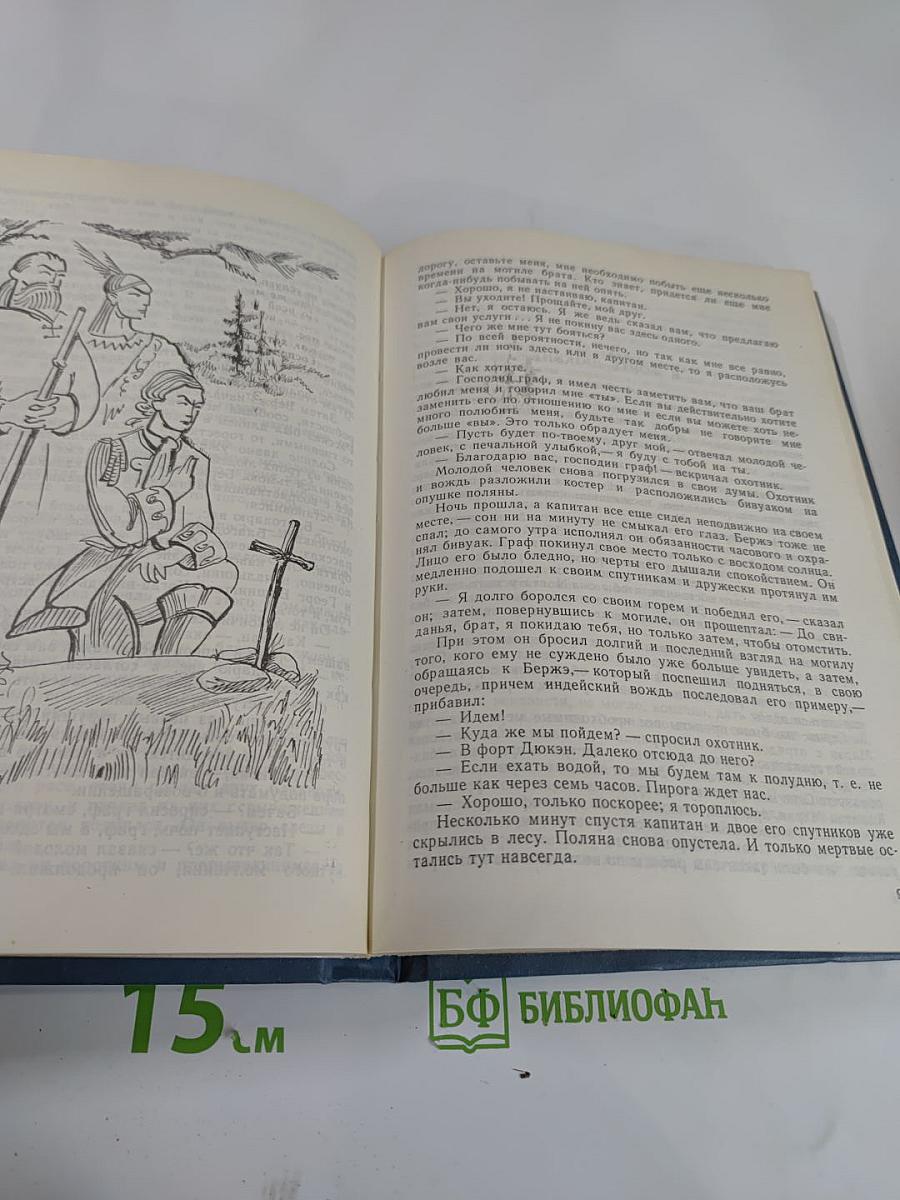 Форт Дюкен. Атласная Змея