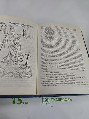 Форт Дюкен. Атласная Змея