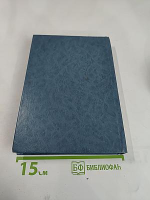 Форт Дюкен. Атласная Змея