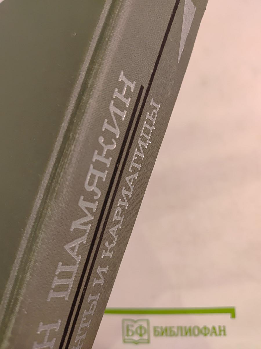 Атланты и кариатиды. Снежные зимы