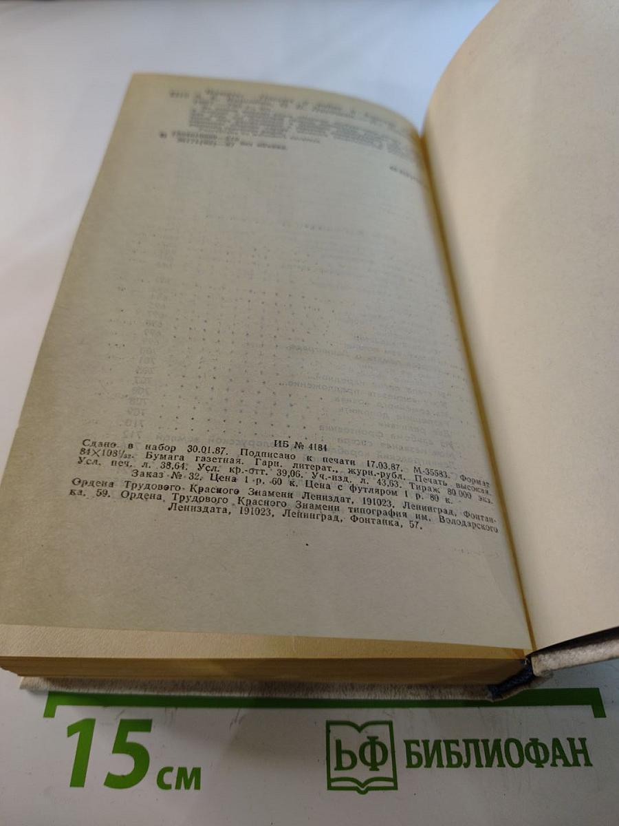 Память. Письма о войне и блокаде. Выпуск 2