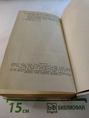 Память. Письма о войне и блокаде. Выпуск 2