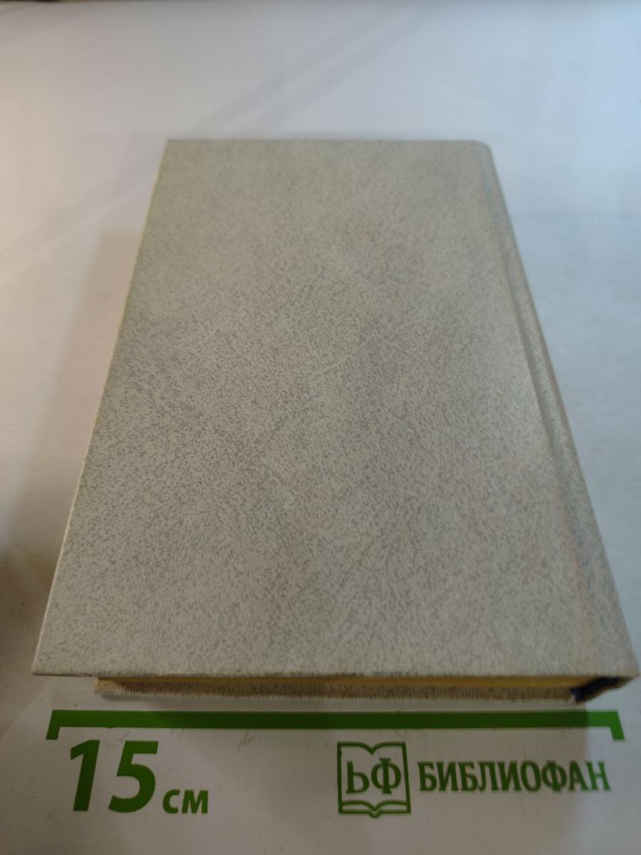 Память. Письма о войне и блокаде. Выпуск 2