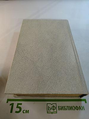 Память. Письма о войне и блокаде. Выпуск 2