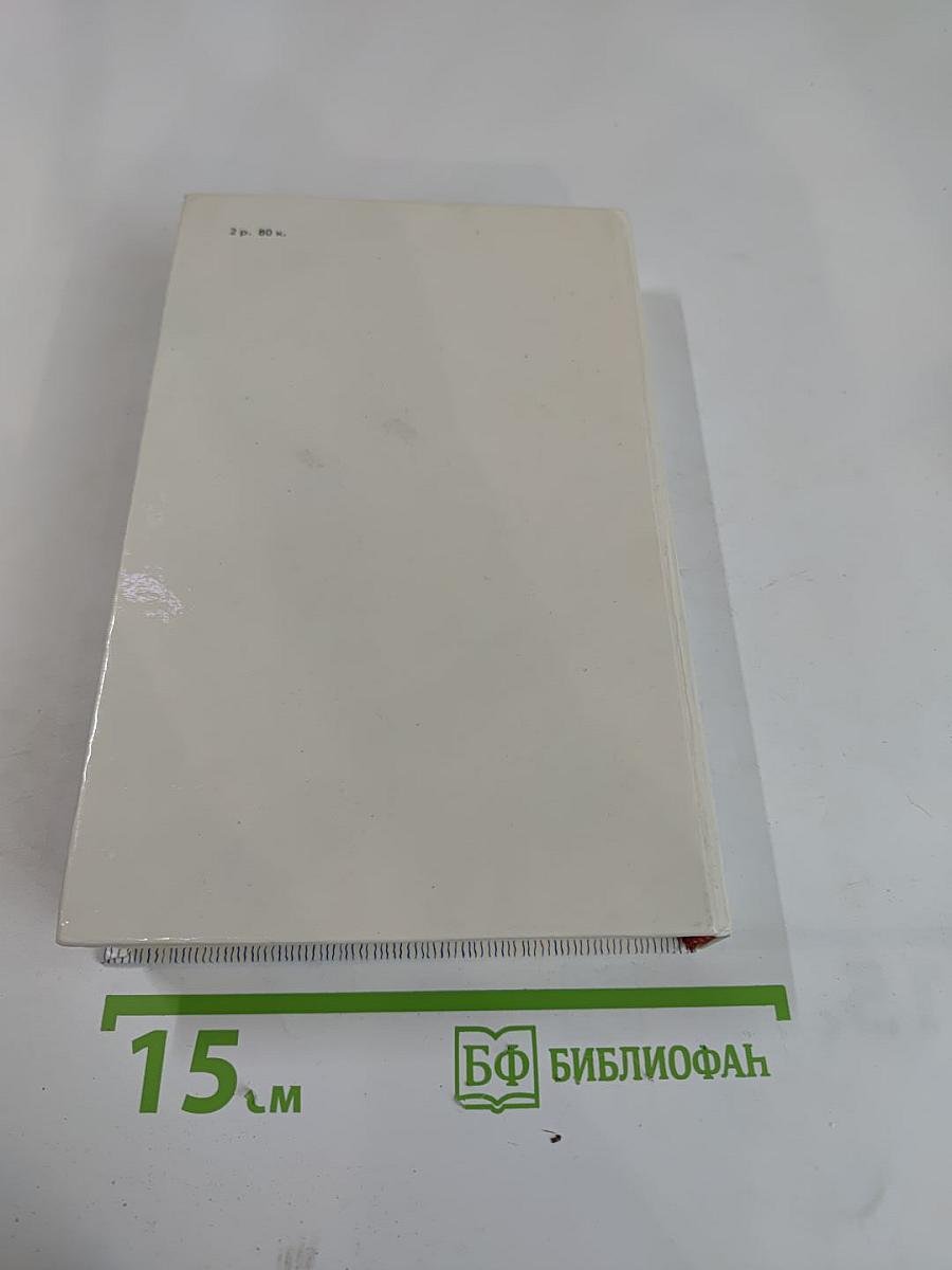 Н.Г. Гарин-Михайловский. Проза. Воспоминания современников