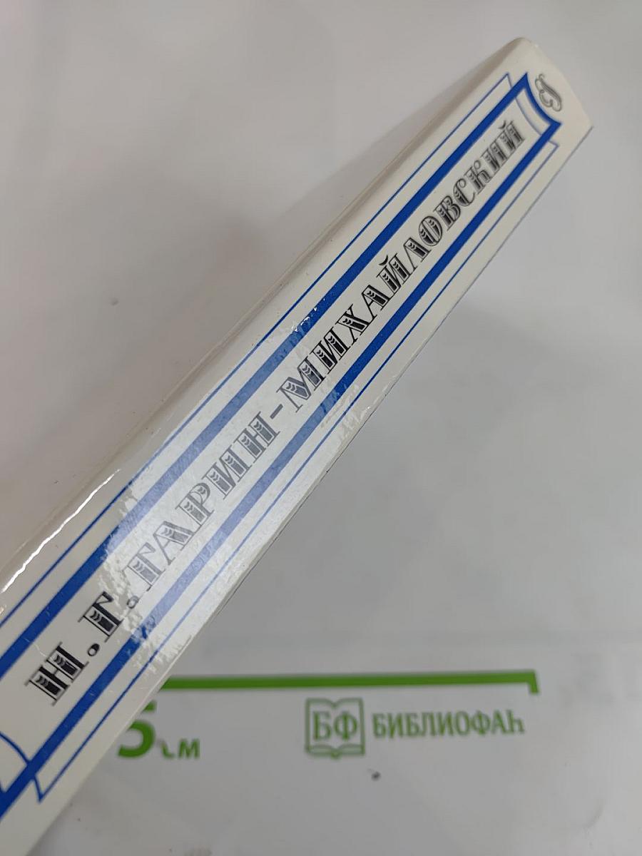 Н.Г. Гарин-Михайловский. Проза. Воспоминания современников