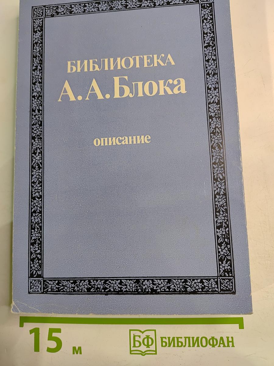 Описание. Кн. 2