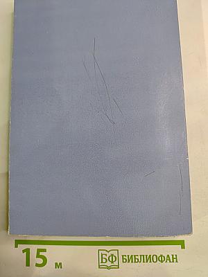 Описание. Кн. 2