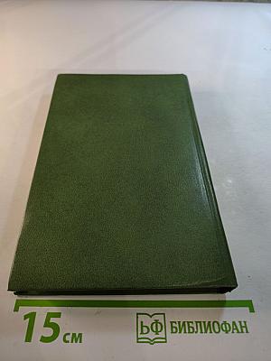 Поверженный