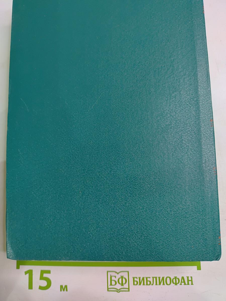 Фаворит. Том II