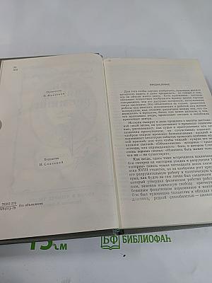 Три цвета времени