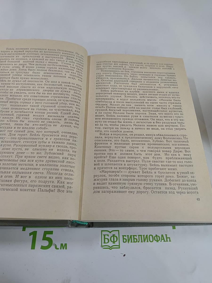 Три цвета времени