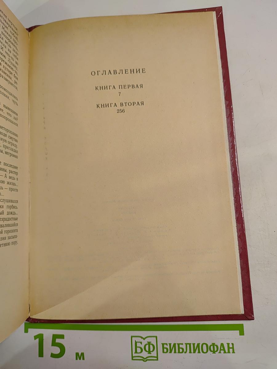 Поднятая целина