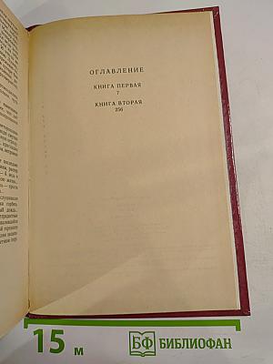 Поднятая целина