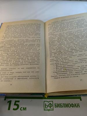 Сказочная фантастика. Книга вторая